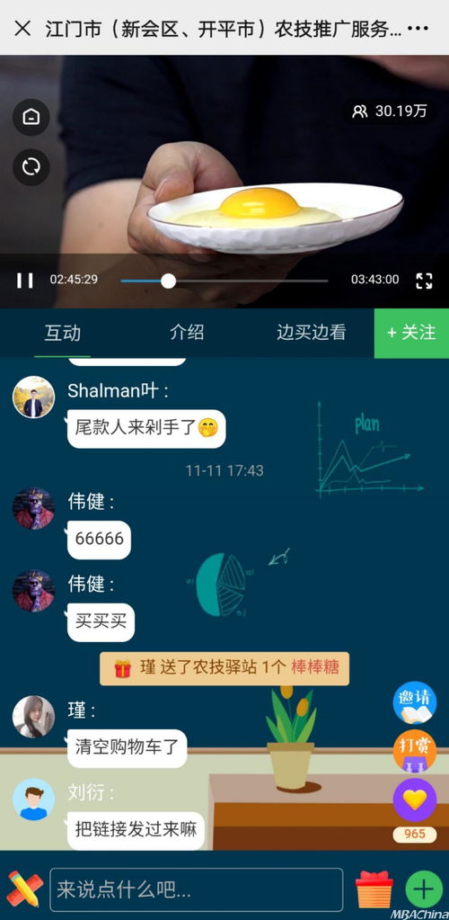 新媒體催生科技網紅 江門農技推廣服務驛站啟動，科技服務有點“潮”